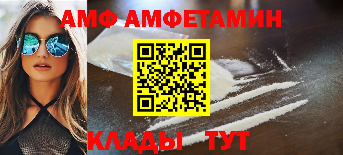 гидра как зайти  Амфетамин  Амфетамин  АМФЕТАМИН 98%  Вход с VPN  Дзержинск 