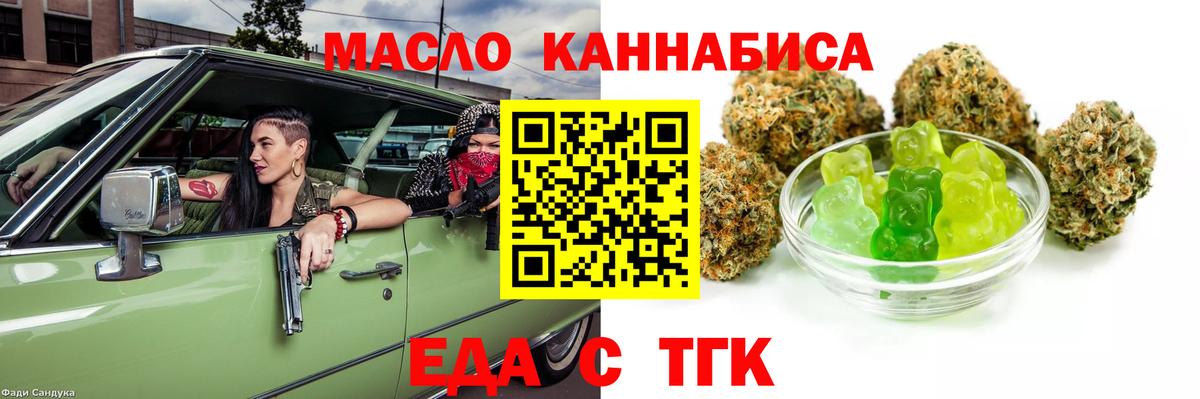 Дзержинск  Canna-Cookies марихуана  Вход с VPN 