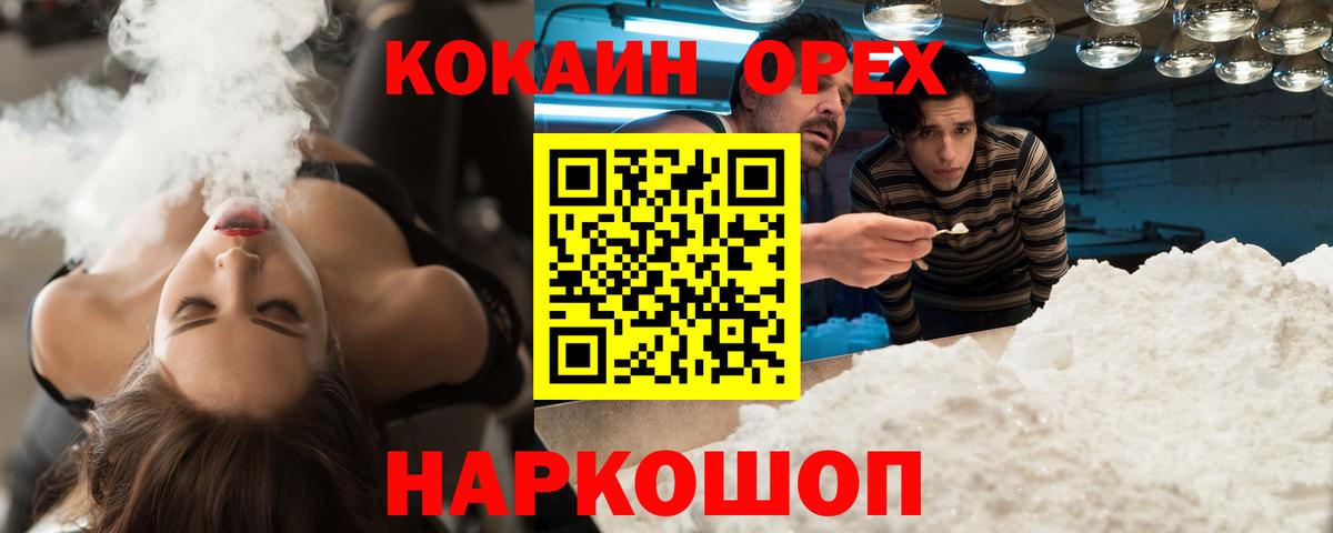Дзержинск  Cocaine Эквадор  COCAIN 99%  Вход с VPN 