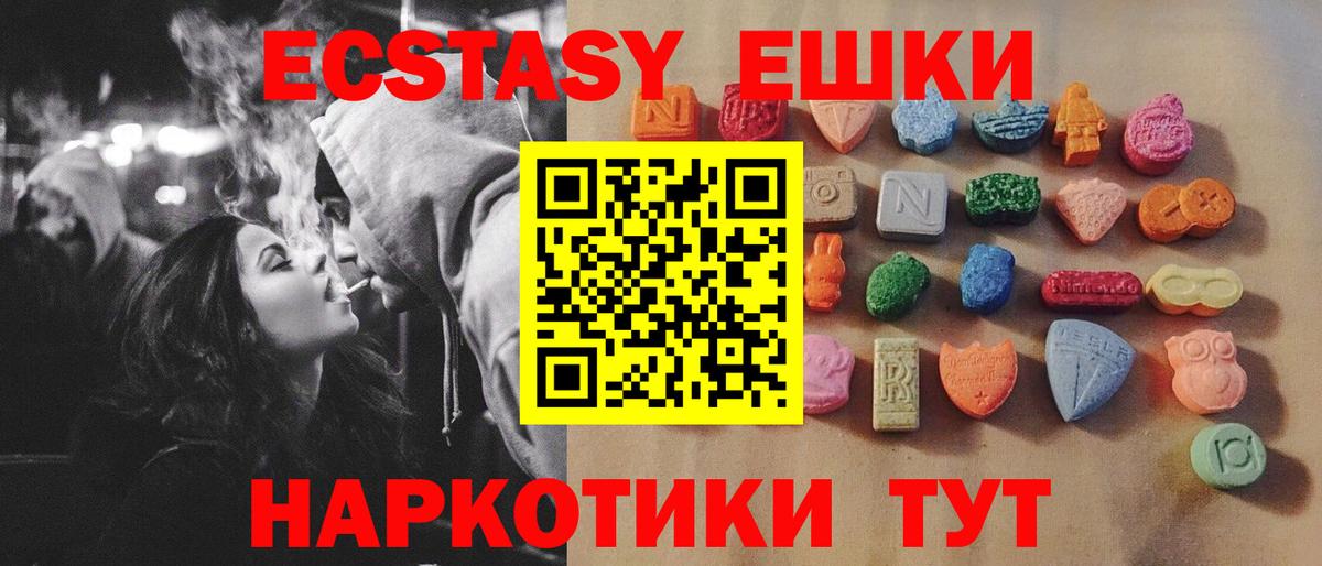 Дзержинск  Ecstasy  Вход с VPN  Ecstasy MDMA 