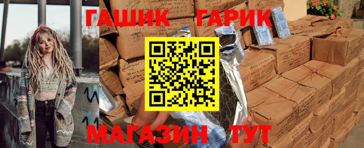 Гашиш Cannabis Дзержинск