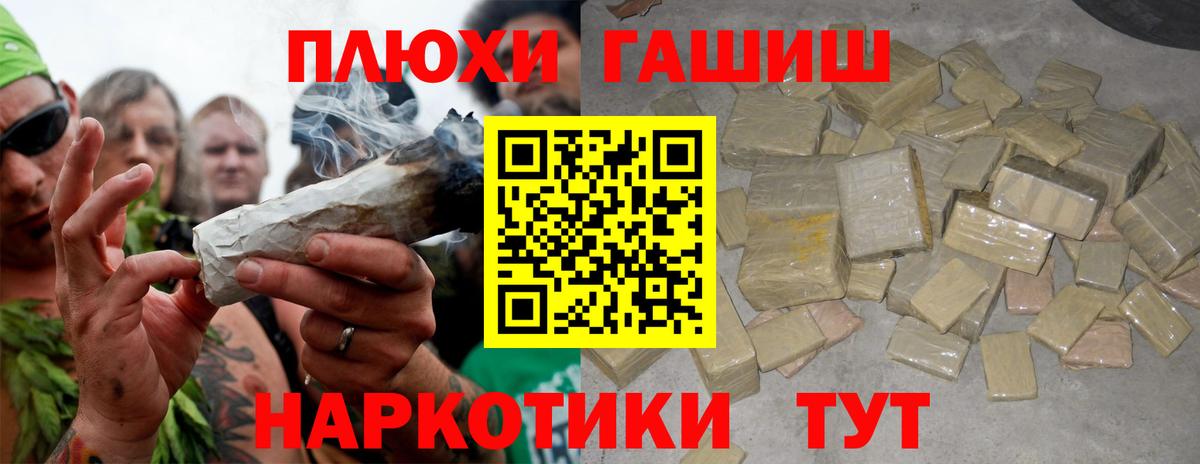 ГАШИШ гарик  Вход с VPN  ГАШИШ хэш  ГАШ  Дзержинск 