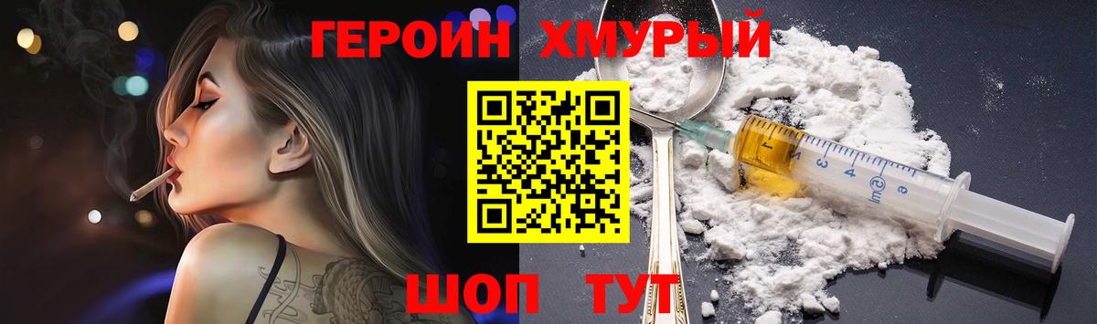 Дзержинск  Героин гречка  Вход с VPN 