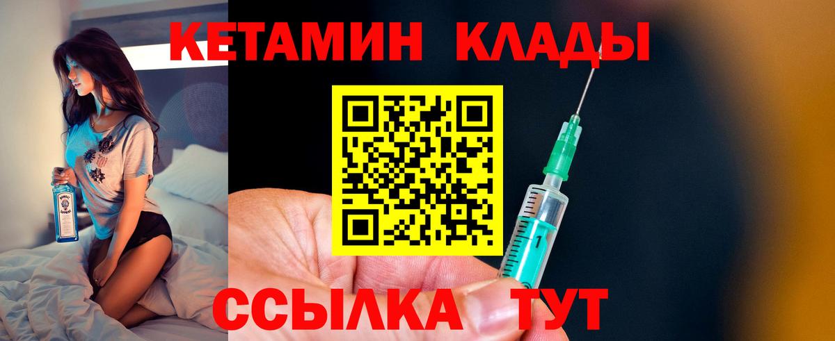 Дзержинск  КЕТАМИН VHQ  КЕТАМИН VHQ  Вход с VPN 