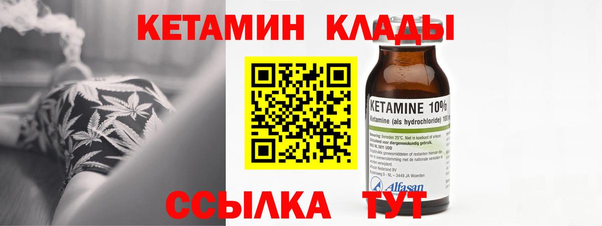 КЕТАМИН ketamine Дзержинск