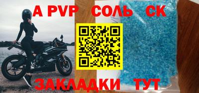 соль ск Лесосибирск