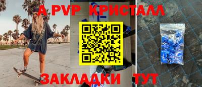 кристаллы Ливны