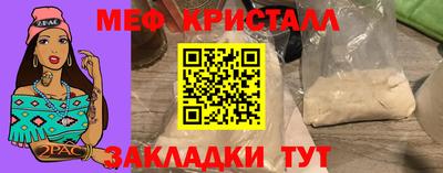 кристаллы Ливны