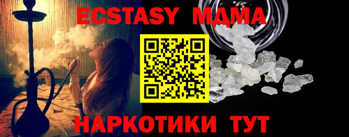 МДМА VHQ  МДМА crystal  Вход с VPN  Дзержинск 