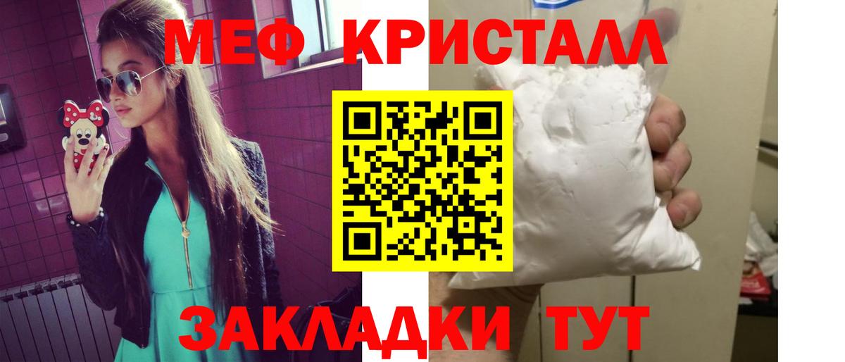 МЕФ mephedrone  Мефедрон  МЕФ  Дзержинск  Вход с VPN  МЯУ-МЯУ VHQ 