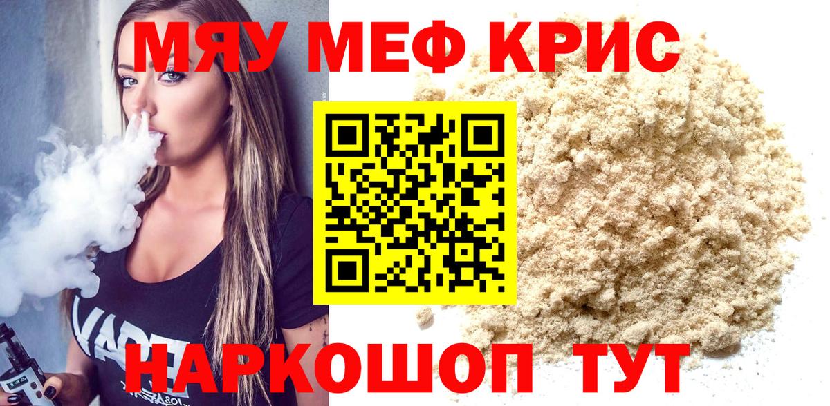 Меф кристаллы Дзержинск