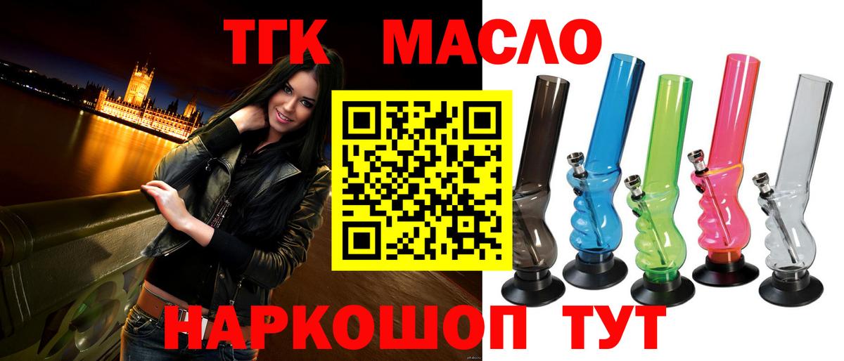 Дистиллят ТГК вейп с тгк Дзержинск