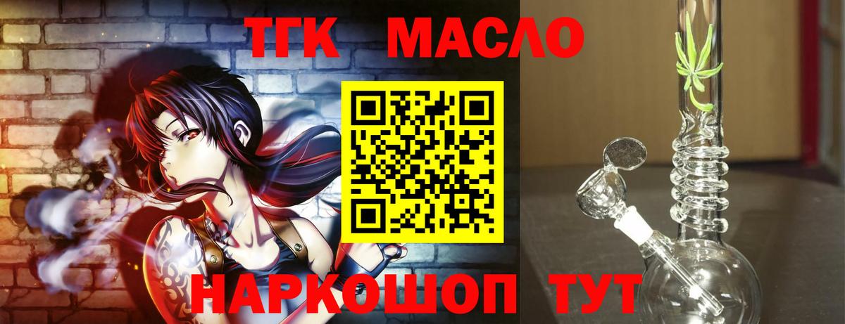 Дзержинск  Дистиллят ТГК Wax  ТГК вейп  Вход с VPN 